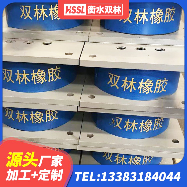清徐县橡胶组合隔震支座多少钱 清徐县HDR1000高阻尼支座厂家 清徐县抗震支座费用多少 清徐县隔震支座HDR - 第5张