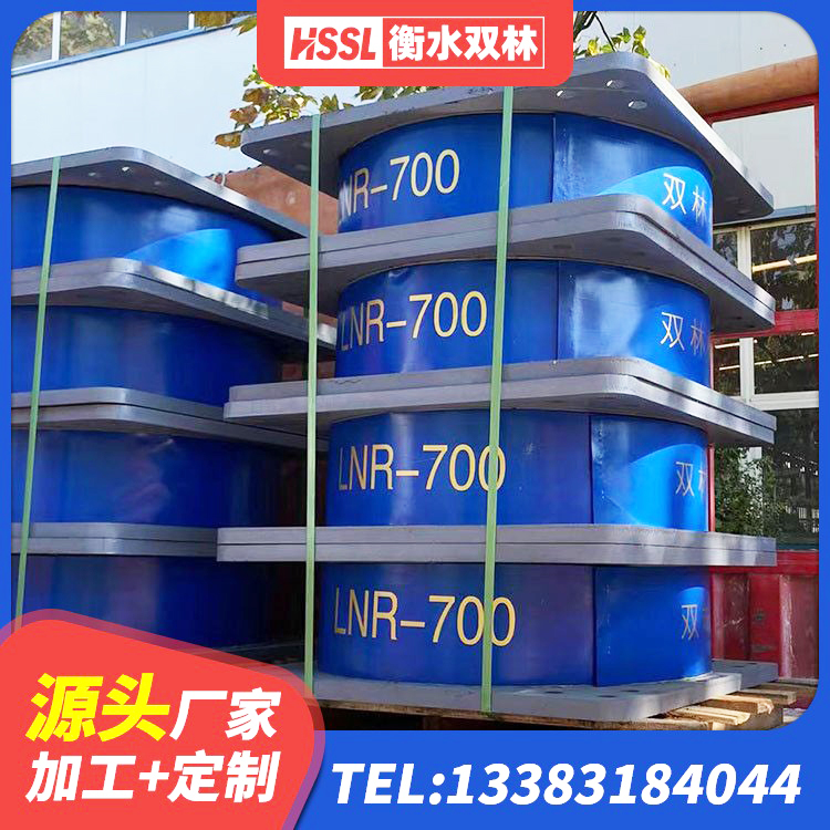 清徐县LRB橡胶隔震支座1400生产厂家 清徐县LNR系列隔震支座源头工厂 清徐县LNR1100隔震支座生产加工 清徐县LRB1000铅芯橡胶隔震支座厂家电话 - 第3张